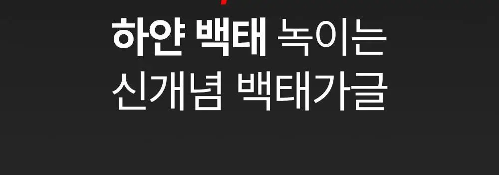[불소 포함] 노도르 고체가글 30정 상세페이지 3